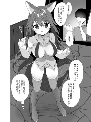 [INS-mode (天凪青磁)]異世界セイカンセラピスト2 [DL版]_09