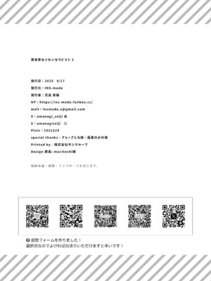 [INS-mode (天凪青磁)]異世界セイカンセラピスト2 [DL版]_33