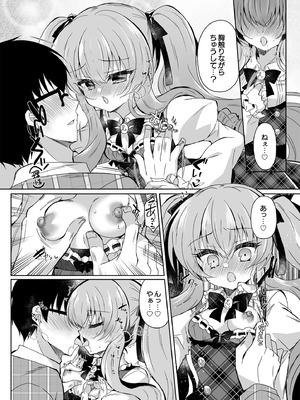 [Lonely Church (鈴音れな)]ショコラ×カノジョ〜ツンデレ彼女がチョコを食べたら…〜_09