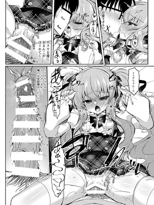 [Lonely Church (鈴音れな)]ショコラ×カノジョ〜ツンデレ彼女がチョコを食べたら…〜_13