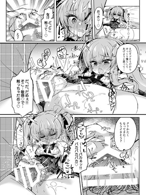 [Lonely Church (鈴音れな)]ショコラ×カノジョ〜ツンデレ彼女がチョコを食べたら…〜_14