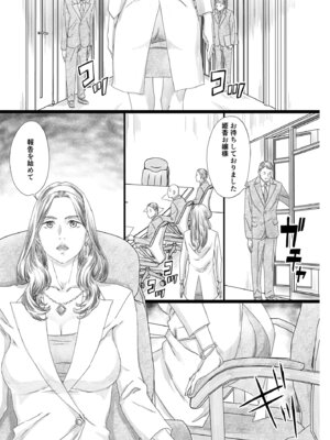 [M (天野雨乃)] 巨乳社長令嬢催眠肉人形 [DL版]_04