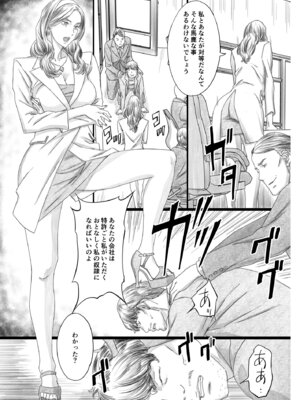 [M (天野雨乃)] 巨乳社長令嬢催眠肉人形 [DL版]_06