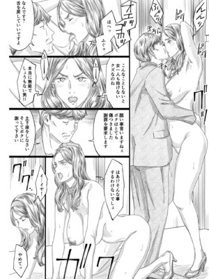 [M (天野雨乃)] 巨乳社長令嬢催眠肉人形 [DL版]_13