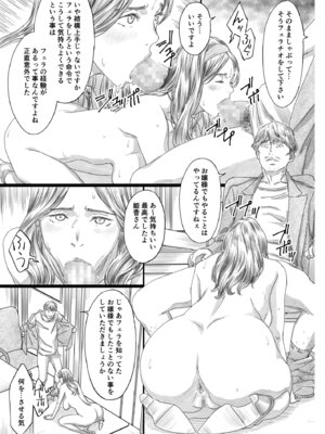 [M (天野雨乃)] 巨乳社長令嬢催眠肉人形 [DL版]_16