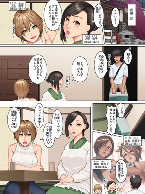 [NCP (big.g)] 欲求不満妻しかいない島3 ～エッロい風習のある島でモラ夫から人妻を寝取ってハラマセル～_04