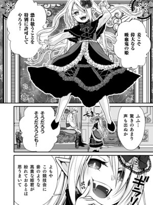 [Whisp (有一九)] Healing of King～未熟な吸血鬼の吸精オイルマッサージ～_03