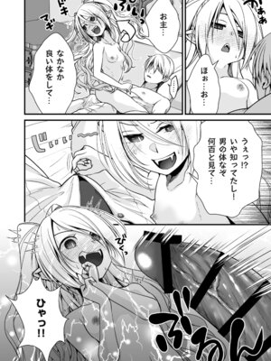 [Whisp (有一九)] Healing of King～未熟な吸血鬼の吸精オイルマッサージ～_07