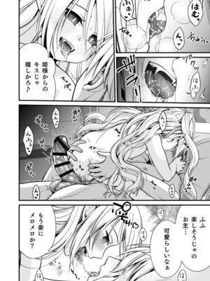 [Whisp (有一九)] Healing of King～未熟な吸血鬼の吸精オイルマッサージ～_09