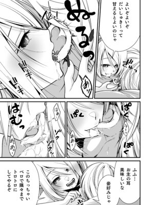 [Whisp (有一九)] Healing of King～未熟な吸血鬼の吸精オイルマッサージ～_10