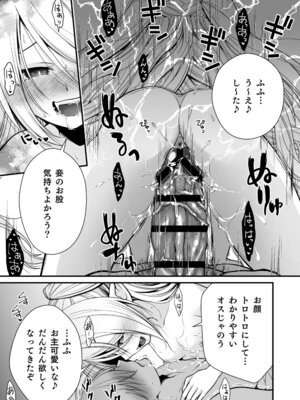 [Whisp (有一九)] Healing of King～未熟な吸血鬼の吸精オイルマッサージ～_14