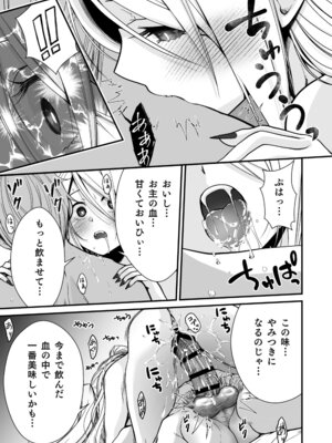 [Whisp (有一九)] Healing of King～未熟な吸血鬼の吸精オイルマッサージ～_16