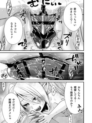 [Whisp (有一九)] Healing of King～未熟な吸血鬼の吸精オイルマッサージ～_18