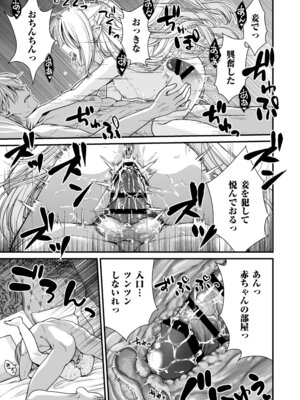 [Whisp (有一九)] Healing of King～未熟な吸血鬼の吸精オイルマッサージ～_24