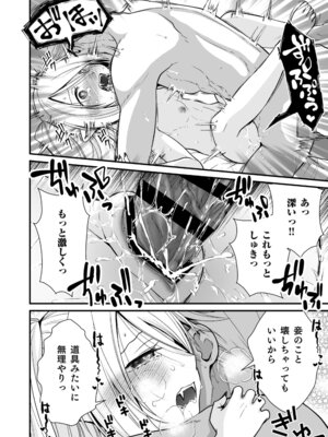 [Whisp (有一九)] Healing of King～未熟な吸血鬼の吸精オイルマッサージ～_25