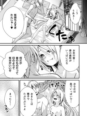 [Whisp (有一九)] Healing of King～未熟な吸血鬼の吸精オイルマッサージ～_32