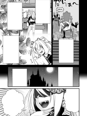 [Whisp (有一九)] Healing of King～未熟な吸血鬼の吸精オイルマッサージ～_34