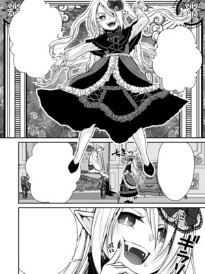 [Whisp (有一九)] Healing of King～未熟な吸血鬼の吸精オイルマッサージ～_35