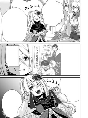 [Whisp (有一九)] Healing of King～未熟な吸血鬼の吸精オイルマッサージ～_36