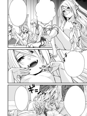 [Whisp (有一九)] Healing of King～未熟な吸血鬼の吸精オイルマッサージ～_37