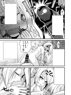 [Whisp (有一九)] Healing of King～未熟な吸血鬼の吸精オイルマッサージ～_40