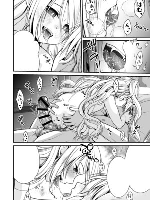 [Whisp (有一九)] Healing of King～未熟な吸血鬼の吸精オイルマッサージ～_41