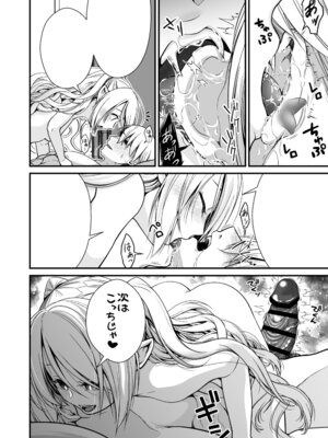 [Whisp (有一九)] Healing of King～未熟な吸血鬼の吸精オイルマッサージ～_43