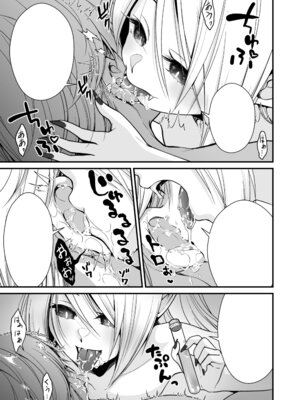 [Whisp (有一九)] Healing of King～未熟な吸血鬼の吸精オイルマッサージ～_44