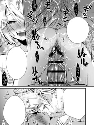 [Whisp (有一九)] Healing of King～未熟な吸血鬼の吸精オイルマッサージ～_46