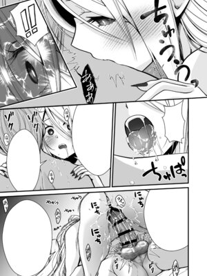 [Whisp (有一九)] Healing of King～未熟な吸血鬼の吸精オイルマッサージ～_48