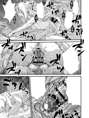 [Whisp (有一九)] Healing of King～未熟な吸血鬼の吸精オイルマッサージ～_56