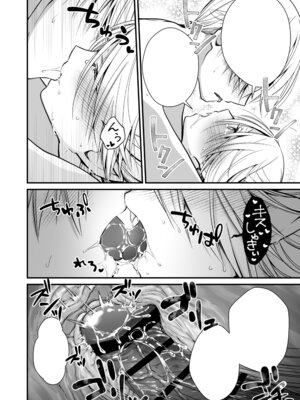 [Whisp (有一九)] Healing of King～未熟な吸血鬼の吸精オイルマッサージ～_61