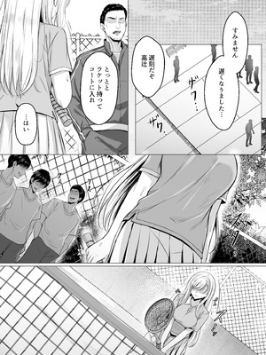 [すまいるふぉらんかんぱにぃ。 (峯上綾、雪仁)] ミガワリ2 ～堕ちた巨乳ギャルに繰り返す罠～_14