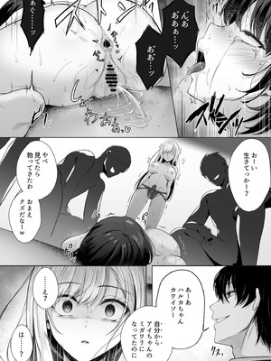 [すまいるふぉらんかんぱにぃ。 (峯上綾、雪仁)] ミガワリ2 ～堕ちた巨乳ギャルに繰り返す罠～_28