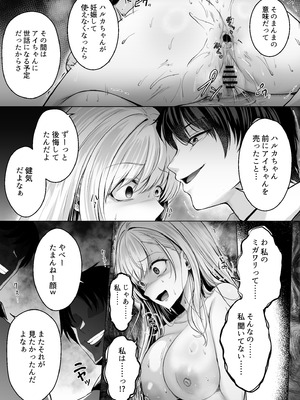 [すまいるふぉらんかんぱにぃ。 (峯上綾、雪仁)] ミガワリ2 ～堕ちた巨乳ギャルに繰り返す罠～_29