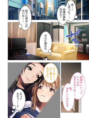 [どろっぷす! (大人のSEXY絵本)] お義母さんもいっしょにイクッ！ ～ナカ良し母娘と幸せな家庭内3P性活～ モザイクコミック総集編_03