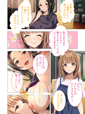 [どろっぷす! (大人のSEXY絵本)] お義母さんもいっしょにイクッ！ ～ナカ良し母娘と幸せな家庭内3P性活～ モザイクコミック総集編_37