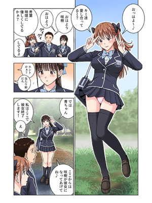 [ハイエロ] 名門女マネ部物語4_09