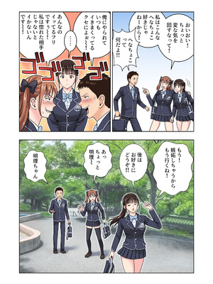 [ハイエロ] 名門女マネ部物語4_10