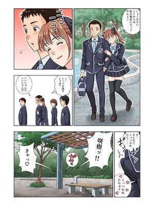 [ハイエロ] 名門女マネ部物語4_11