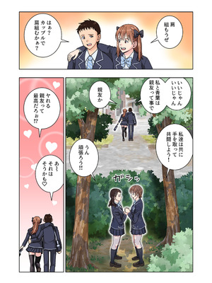 [ハイエロ] 名門女マネ部物語4_16