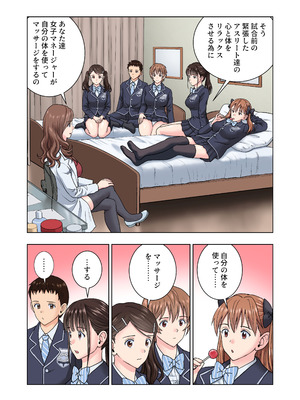 [ハイエロ] 名門女マネ部物語4_19