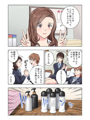 [ハイエロ] 名門女マネ部物語4_20