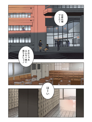 [ハイエロ] 名門女マネ部物語4_84