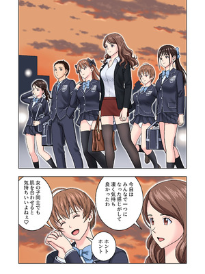 [ハイエロ] 名門女マネ部物語4_85