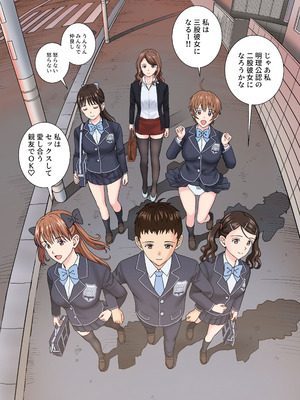 [ハイエロ] 名門女マネ部物語4_87