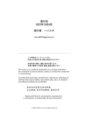 [ハイエロ] 名門女マネ部物語4_91