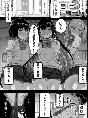 [ハグレモグリ] ぼくと3人のおかあさん_03