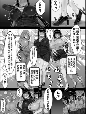 [ハグレモグリ] ぼくと3人のおかあさん_04