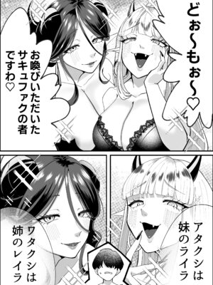 [修正本舗] サキュってファクファク～さいきょうガチガチ◯ポのつくりかた～_04